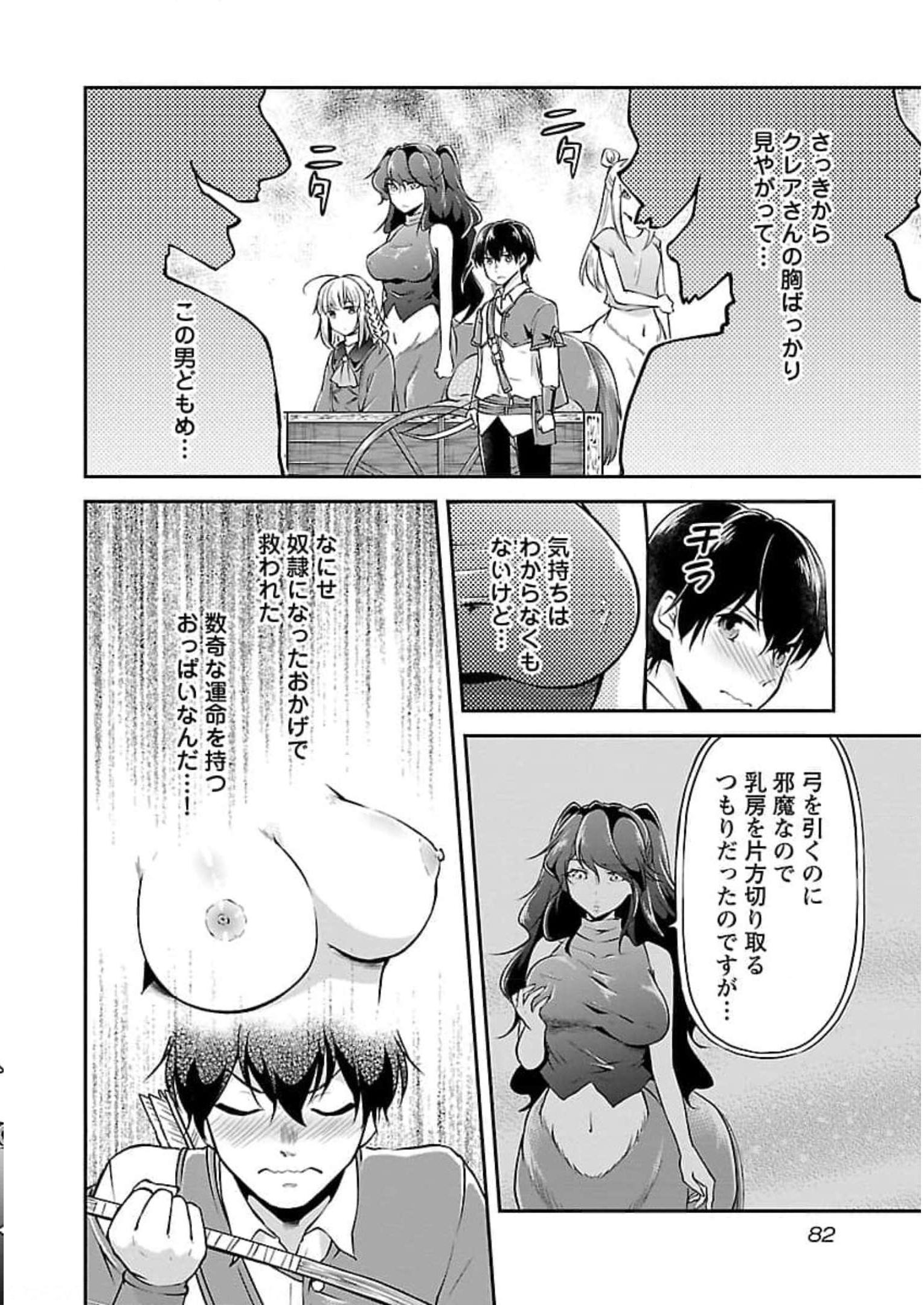WARE NI CHEAT O - HAZURE CHEAT NO SHOUKAN YUUSHA WA ISEKAI DE YUKKURI KURASHITAI - raw - Chapter 21 - https://jpdd.ccdd.to/JPDD/warenicheatohazurecheatnoshoukanyuushawaisekaideyukkurikurashitai/245396/zjhuszilkxz.jpg