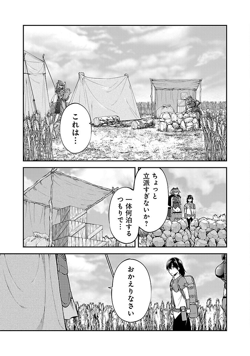WARE NI CHEAT O - HAZURE CHEAT NO SHOUKAN YUUSHA WA ISEKAI DE YUKKURI KURASHITAI - raw - Chapter 45 - https://jpdd.ccdd.to/JPDD/warenicheatohazurecheatnoshoukanyuushawaisekaideyukkurikurashitai/248965/0dvozxi4cie.jpg