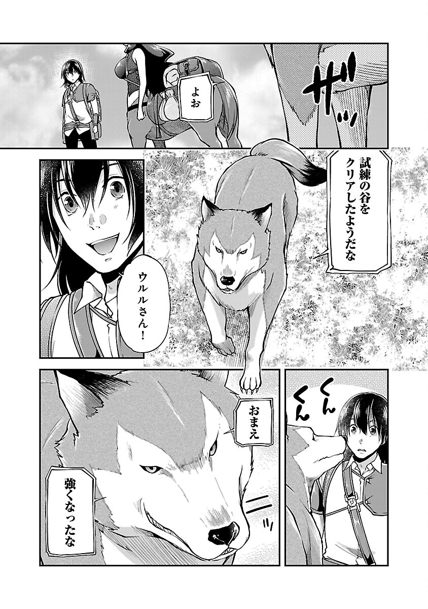 WARE NI CHEAT O - HAZURE CHEAT NO SHOUKAN YUUSHA WA ISEKAI DE YUKKURI KURASHITAI - raw - Chapter 45 - https://jpdd.ccdd.to/JPDD/warenicheatohazurecheatnoshoukanyuushawaisekaideyukkurikurashitai/248965/2uaehqbtl4n.jpg