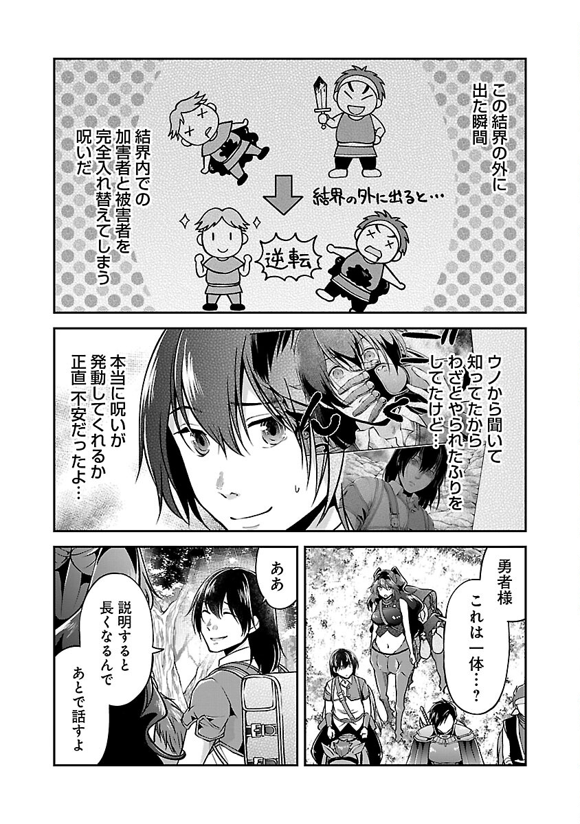 WARE NI CHEAT O - HAZURE CHEAT NO SHOUKAN YUUSHA WA ISEKAI DE YUKKURI KURASHITAI - raw - Chapter 45 - https://jpdd.ccdd.to/JPDD/warenicheatohazurecheatnoshoukanyuushawaisekaideyukkurikurashitai/248965/3t3rhgpqn4a.jpg