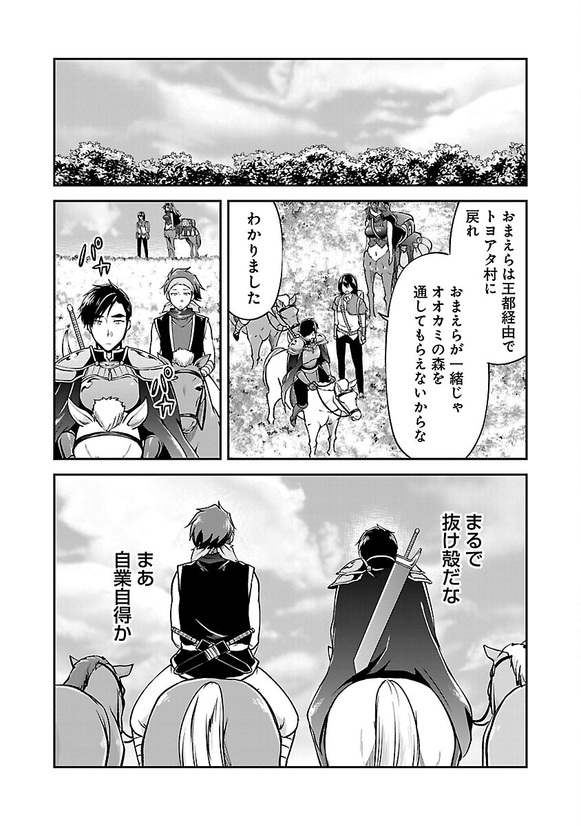 WARE NI CHEAT O - HAZURE CHEAT NO SHOUKAN YUUSHA WA ISEKAI DE YUKKURI KURASHITAI - raw - Chapter 45 - https://jpdd.ccdd.to/JPDD/warenicheatohazurecheatnoshoukanyuushawaisekaideyukkurikurashitai/248965/ed44ykr44bs.jpg