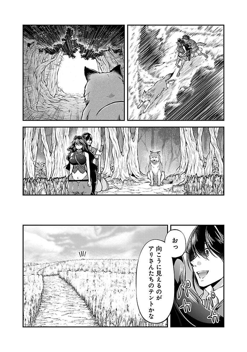 WARE NI CHEAT O - HAZURE CHEAT NO SHOUKAN YUUSHA WA ISEKAI DE YUKKURI KURASHITAI - raw - Chapter 45 - https://jpdd.ccdd.to/JPDD/warenicheatohazurecheatnoshoukanyuushawaisekaideyukkurikurashitai/248965/gq5dyfn1vgp.jpg
