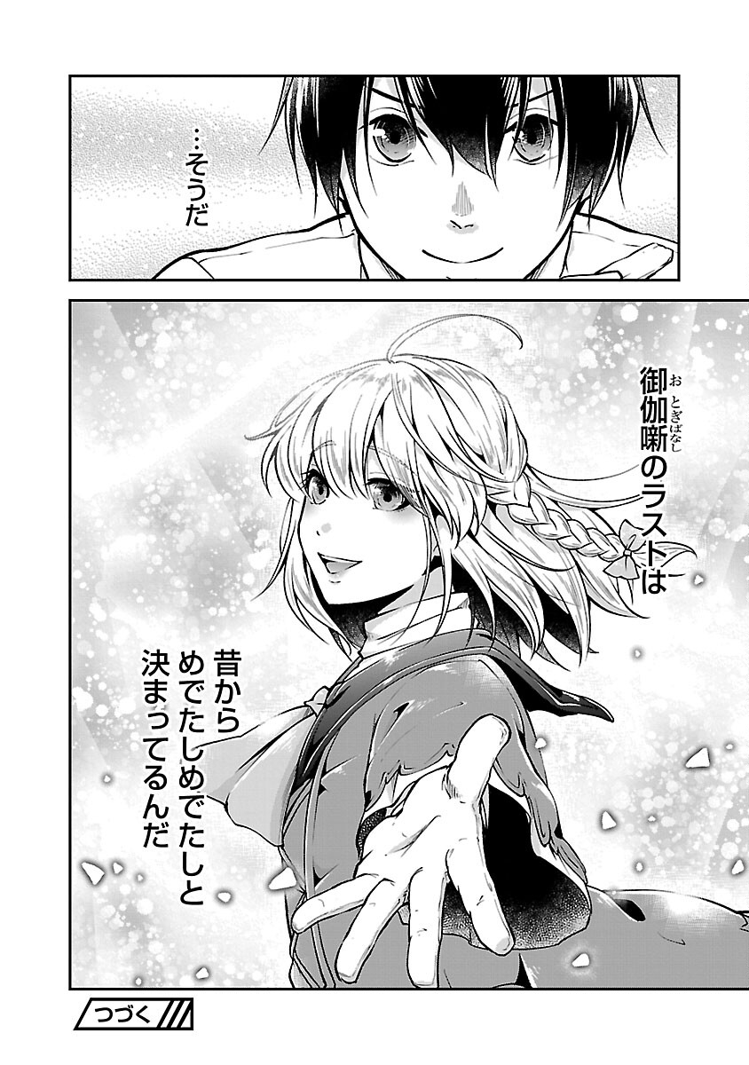 WARE NI CHEAT O - HAZURE CHEAT NO SHOUKAN YUUSHA WA ISEKAI DE YUKKURI KURASHITAI - raw - Chapter 45 - https://jpdd.ccdd.to/JPDD/warenicheatohazurecheatnoshoukanyuushawaisekaideyukkurikurashitai/248965/hreywyoqdko.jpg