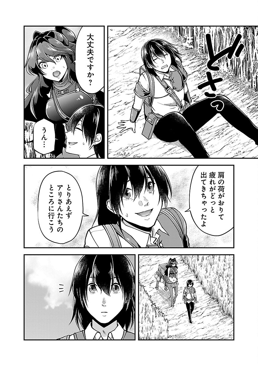 WARE NI CHEAT O - HAZURE CHEAT NO SHOUKAN YUUSHA WA ISEKAI DE YUKKURI KURASHITAI - raw - Chapter 45 - https://jpdd.ccdd.to/JPDD/warenicheatohazurecheatnoshoukanyuushawaisekaideyukkurikurashitai/248965/kijterp5doo.jpg