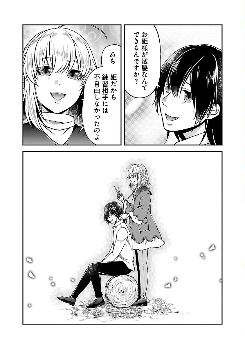 WARE NI CHEAT O - HAZURE CHEAT NO SHOUKAN YUUSHA WA ISEKAI DE YUKKURI KURASHITAI - raw - Chapter 45 - https://jpdd.ccdd.to/JPDD/warenicheatohazurecheatnoshoukanyuushawaisekaideyukkurikurashitai/248965/l3e2a2dsvvo.jpg