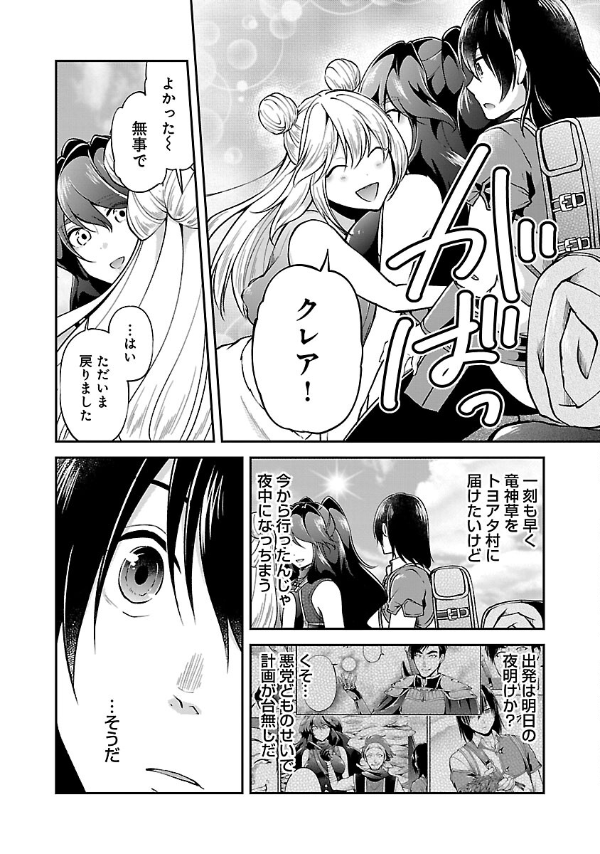 WARE NI CHEAT O - HAZURE CHEAT NO SHOUKAN YUUSHA WA ISEKAI DE YUKKURI KURASHITAI - raw - Chapter 45 - https://jpdd.ccdd.to/JPDD/warenicheatohazurecheatnoshoukanyuushawaisekaideyukkurikurashitai/248965/mi3ralrnsgz.jpg
