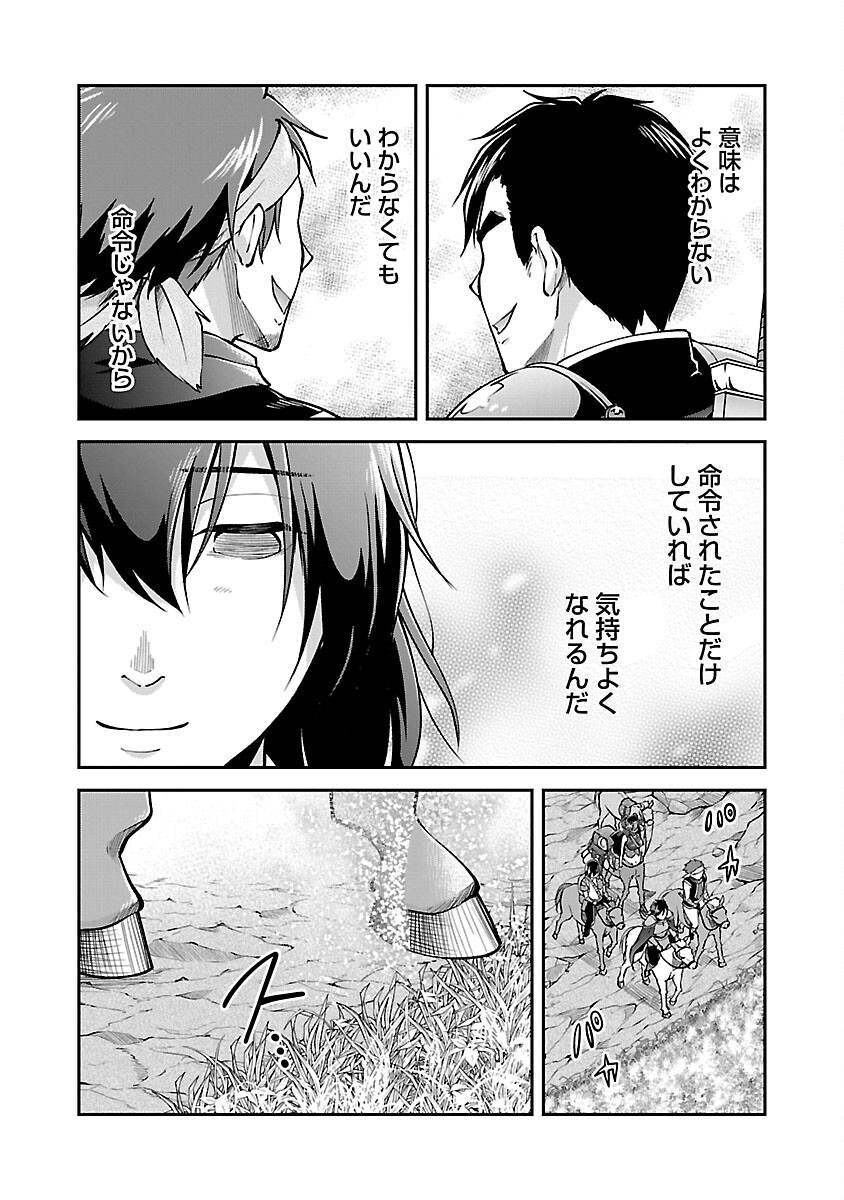 WARE NI CHEAT O - HAZURE CHEAT NO SHOUKAN YUUSHA WA ISEKAI DE YUKKURI KURASHITAI - raw - Chapter 45 - https://jpdd.ccdd.to/JPDD/warenicheatohazurecheatnoshoukanyuushawaisekaideyukkurikurashitai/248965/udh4tp1cnva.jpg