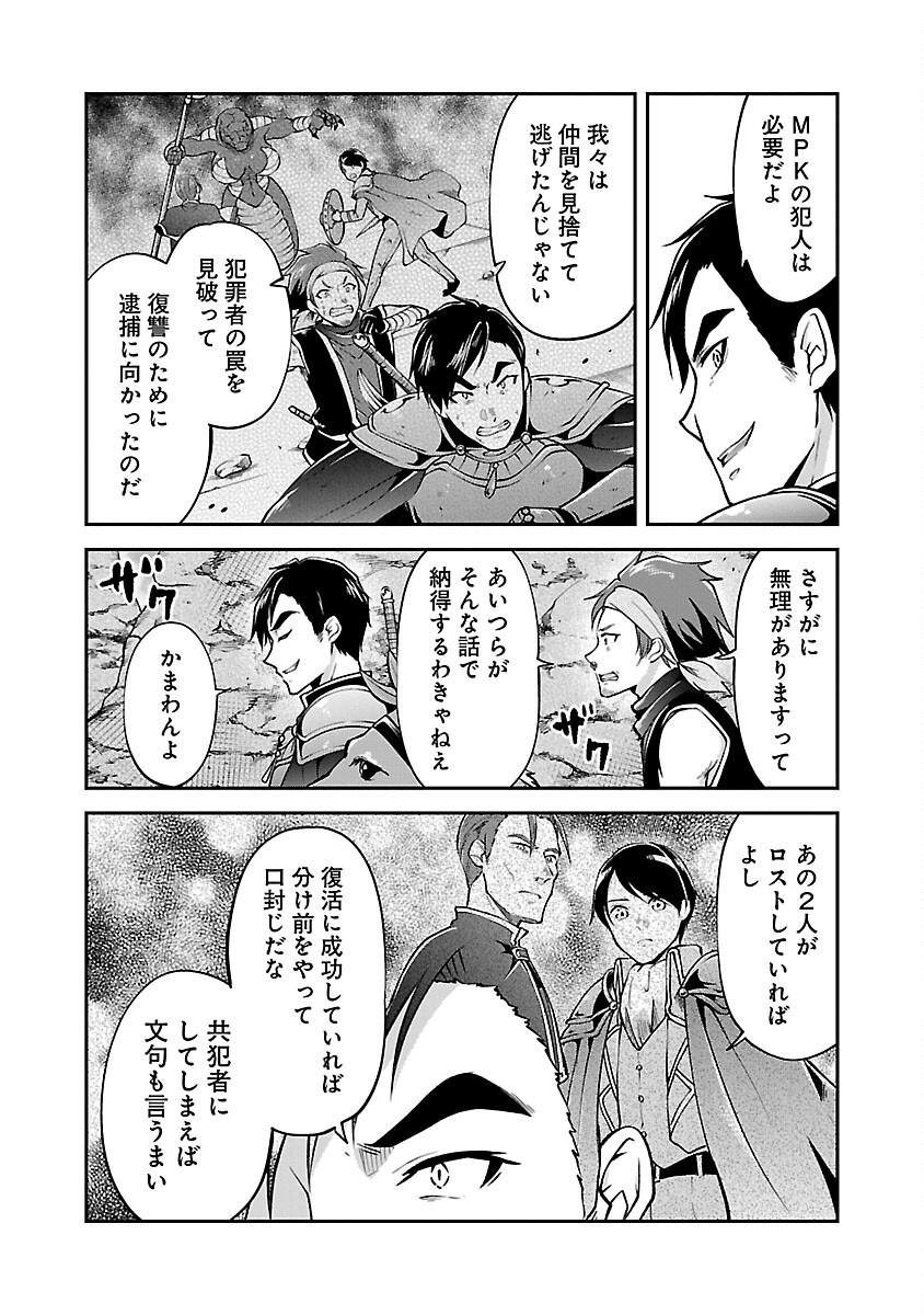 WARE NI CHEAT O - HAZURE CHEAT NO SHOUKAN YUUSHA WA ISEKAI DE YUKKURI KURASHITAI - raw - Chapter 45 - https://jpdd.ccdd.to/JPDD/warenicheatohazurecheatnoshoukanyuushawaisekaideyukkurikurashitai/248965/uovwuxiqc5a.jpg