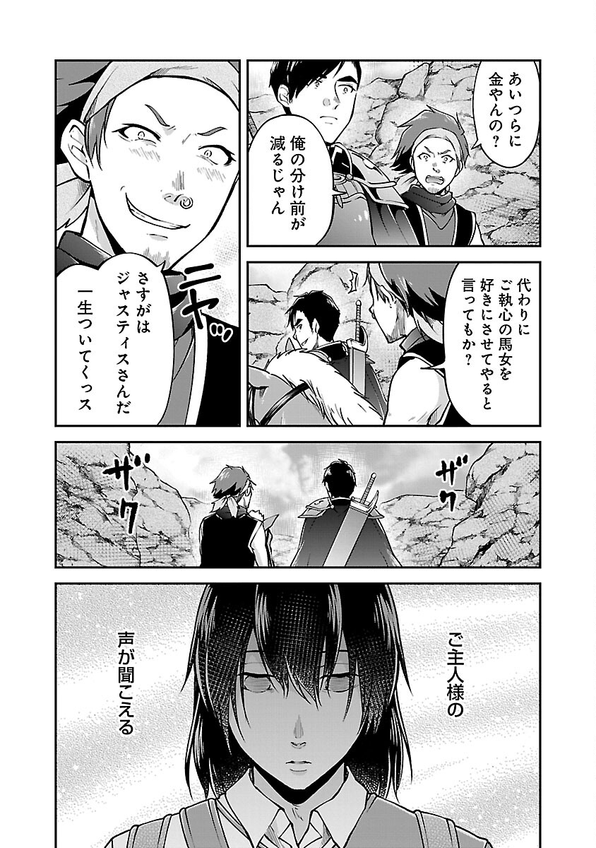 WARE NI CHEAT O - HAZURE CHEAT NO SHOUKAN YUUSHA WA ISEKAI DE YUKKURI KURASHITAI - raw - Chapter 45 - https://jpdd.ccdd.to/JPDD/warenicheatohazurecheatnoshoukanyuushawaisekaideyukkurikurashitai/248965/wqhjd10opsm.jpg