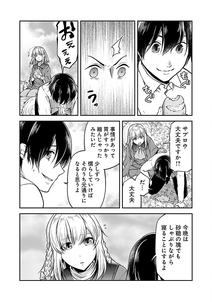 WARE NI CHEAT O - HAZURE CHEAT NO SHOUKAN YUUSHA WA ISEKAI DE YUKKURI KURASHITAI - raw - Chapter 45 - https://jpdd.ccdd.to/JPDD/warenicheatohazurecheatnoshoukanyuushawaisekaideyukkurikurashitai/248965/ydkncny1d4w.jpg