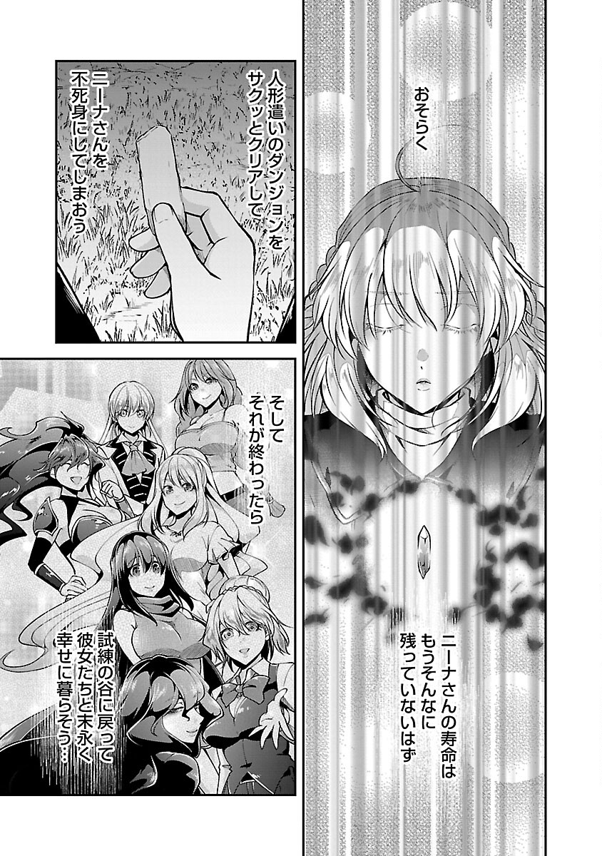 WARE NI CHEAT O - HAZURE CHEAT NO SHOUKAN YUUSHA WA ISEKAI DE YUKKURI KURASHITAI - raw - Chapter 45 - https://jpdd.ccdd.to/JPDD/warenicheatohazurecheatnoshoukanyuushawaisekaideyukkurikurashitai/248965/zyuopupu55j.jpg