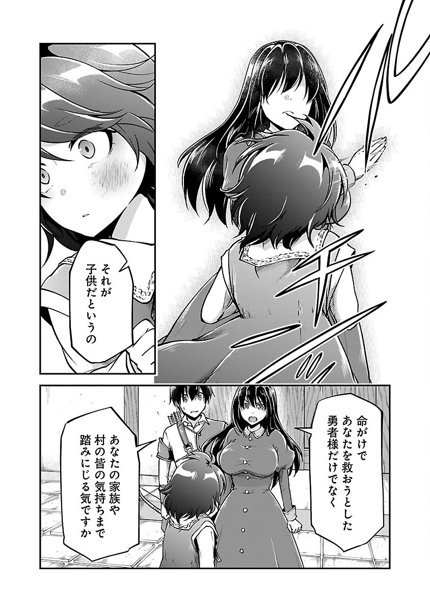WARE NI CHEAT O - HAZURE CHEAT NO SHOUKAN YUUSHA WA ISEKAI DE YUKKURI KURASHITAI - raw - Chapter 46 - https://jpdd.ccdd.to/JPDD/warenicheatohazurecheatnoshoukanyuushawaisekaideyukkurikurashitai/252001/1bpiwf2ivae.jpg