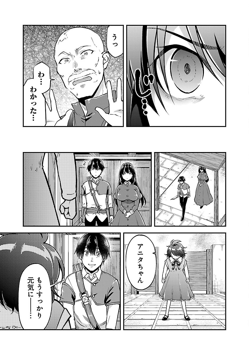 WARE NI CHEAT O - HAZURE CHEAT NO SHOUKAN YUUSHA WA ISEKAI DE YUKKURI KURASHITAI - raw - Chapter 46 - https://jpdd.ccdd.to/JPDD/warenicheatohazurecheatnoshoukanyuushawaisekaideyukkurikurashitai/252001/1jmuqfhrpw4.jpg