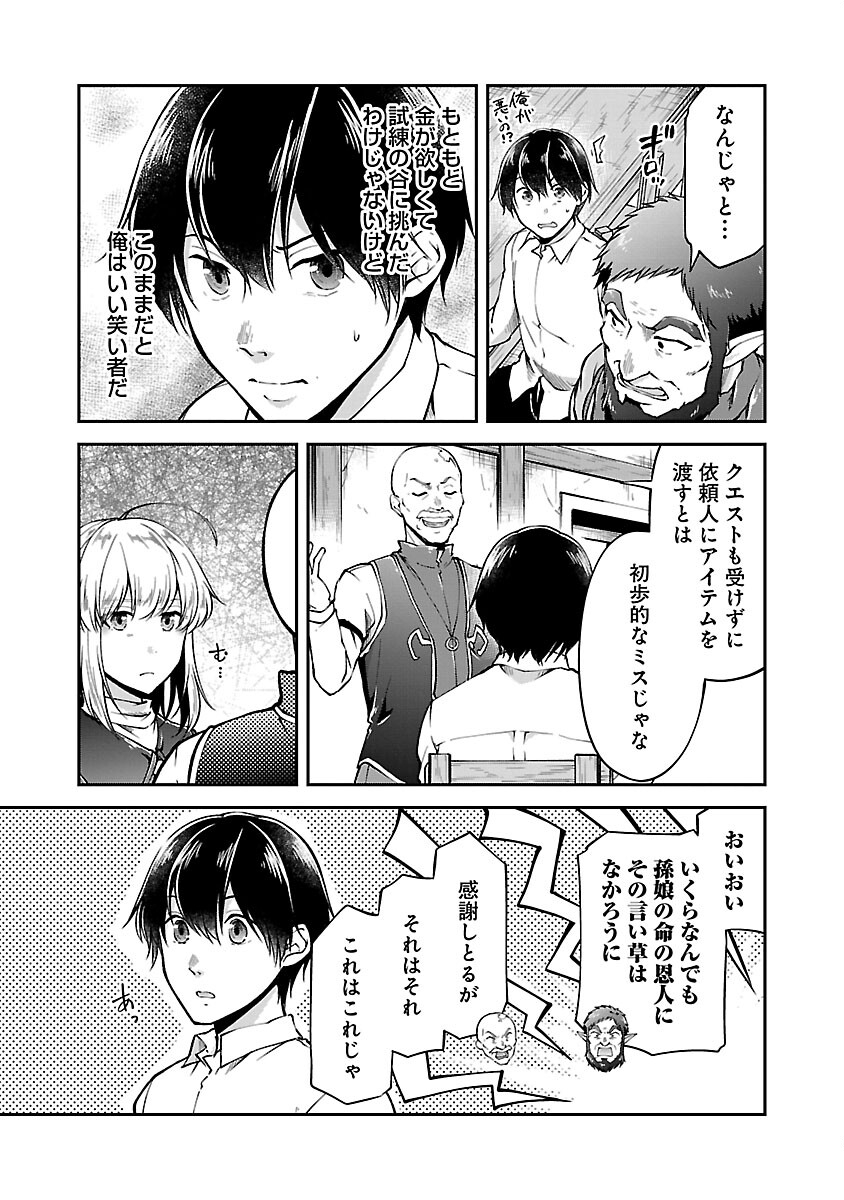 WARE NI CHEAT O - HAZURE CHEAT NO SHOUKAN YUUSHA WA ISEKAI DE YUKKURI KURASHITAI - raw - Chapter 46 - https://jpdd.ccdd.to/JPDD/warenicheatohazurecheatnoshoukanyuushawaisekaideyukkurikurashitai/252001/42i55xo21oy.jpg