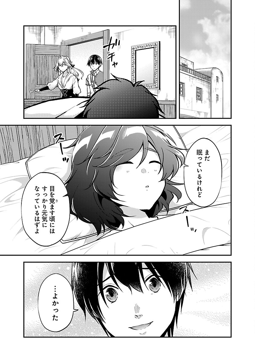 WARE NI CHEAT O - HAZURE CHEAT NO SHOUKAN YUUSHA WA ISEKAI DE YUKKURI KURASHITAI - raw - Chapter 46 - https://jpdd.ccdd.to/JPDD/warenicheatohazurecheatnoshoukanyuushawaisekaideyukkurikurashitai/252001/4t4ialixjfr.jpg