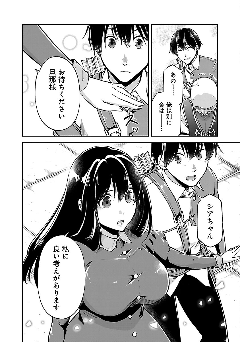 WARE NI CHEAT O - HAZURE CHEAT NO SHOUKAN YUUSHA WA ISEKAI DE YUKKURI KURASHITAI - raw - Chapter 46 - https://jpdd.ccdd.to/JPDD/warenicheatohazurecheatnoshoukanyuushawaisekaideyukkurikurashitai/252001/amarf0qywfk.jpg