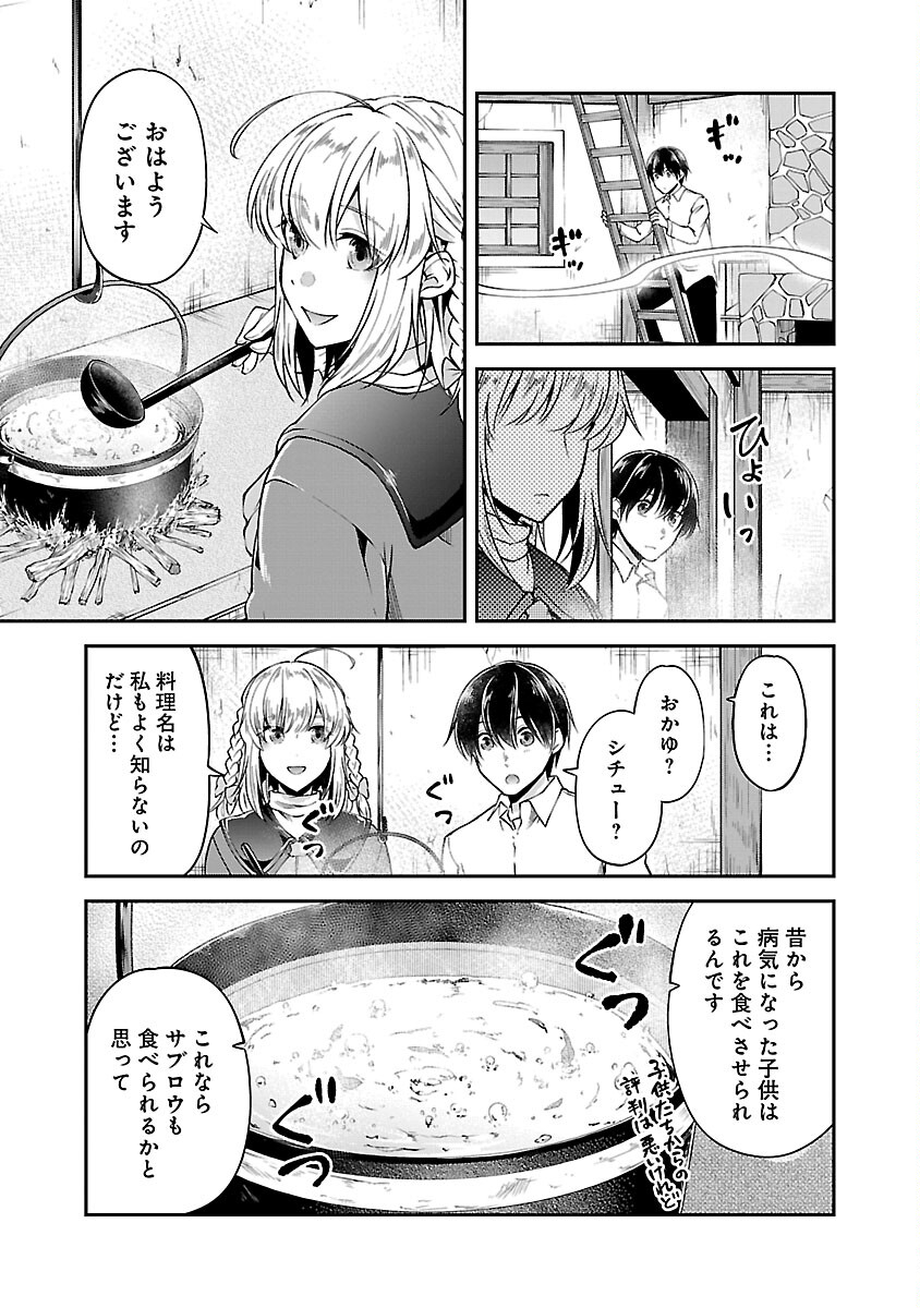 WARE NI CHEAT O - HAZURE CHEAT NO SHOUKAN YUUSHA WA ISEKAI DE YUKKURI KURASHITAI - raw - Chapter 46 - https://jpdd.ccdd.to/JPDD/warenicheatohazurecheatnoshoukanyuushawaisekaideyukkurikurashitai/252001/as5vd3bcbio.jpg