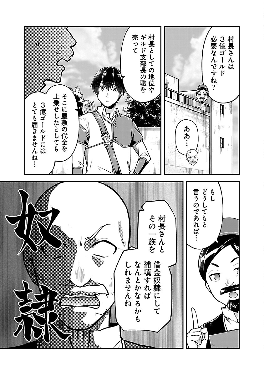 WARE NI CHEAT O - HAZURE CHEAT NO SHOUKAN YUUSHA WA ISEKAI DE YUKKURI KURASHITAI - raw - Chapter 46 - https://jpdd.ccdd.to/JPDD/warenicheatohazurecheatnoshoukanyuushawaisekaideyukkurikurashitai/252001/byg0y0tzckm.jpg