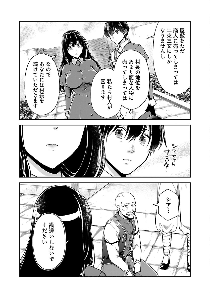 WARE NI CHEAT O - HAZURE CHEAT NO SHOUKAN YUUSHA WA ISEKAI DE YUKKURI KURASHITAI - raw - Chapter 46 - https://jpdd.ccdd.to/JPDD/warenicheatohazurecheatnoshoukanyuushawaisekaideyukkurikurashitai/252001/ibq55eb5aje.jpg