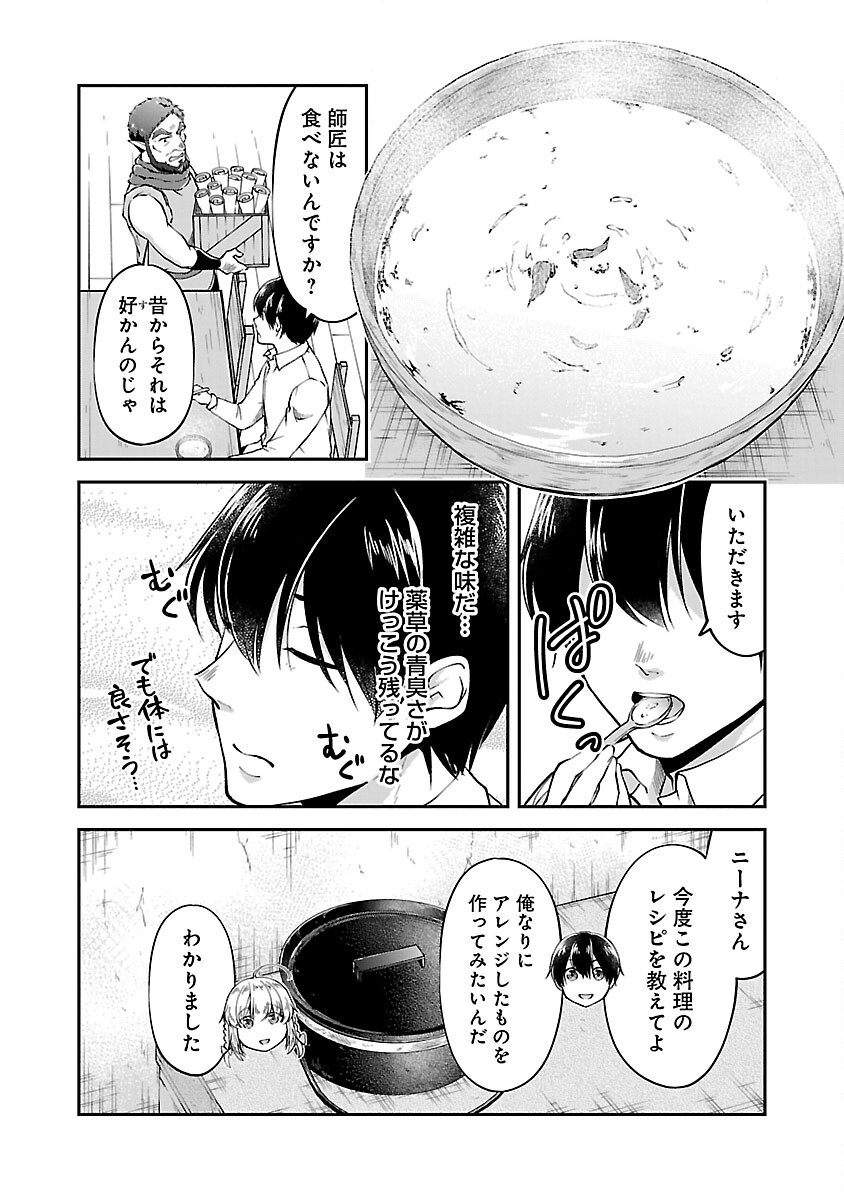 WARE NI CHEAT O - HAZURE CHEAT NO SHOUKAN YUUSHA WA ISEKAI DE YUKKURI KURASHITAI - raw - Chapter 46 - https://jpdd.ccdd.to/JPDD/warenicheatohazurecheatnoshoukanyuushawaisekaideyukkurikurashitai/252001/ixv5bg2yewp.jpg