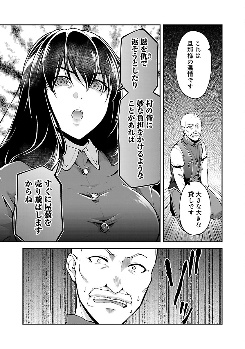 WARE NI CHEAT O - HAZURE CHEAT NO SHOUKAN YUUSHA WA ISEKAI DE YUKKURI KURASHITAI - raw - Chapter 46 - https://jpdd.ccdd.to/JPDD/warenicheatohazurecheatnoshoukanyuushawaisekaideyukkurikurashitai/252001/iyhyzz2c0cr.jpg