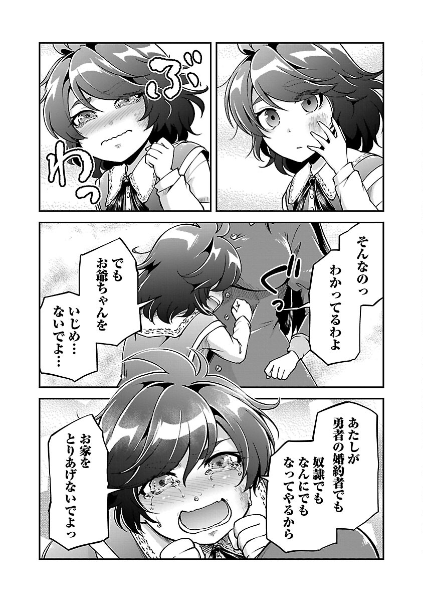 WARE NI CHEAT O - HAZURE CHEAT NO SHOUKAN YUUSHA WA ISEKAI DE YUKKURI KURASHITAI - raw - Chapter 46 - https://jpdd.ccdd.to/JPDD/warenicheatohazurecheatnoshoukanyuushawaisekaideyukkurikurashitai/252001/r5sbwvp0mgl.jpg