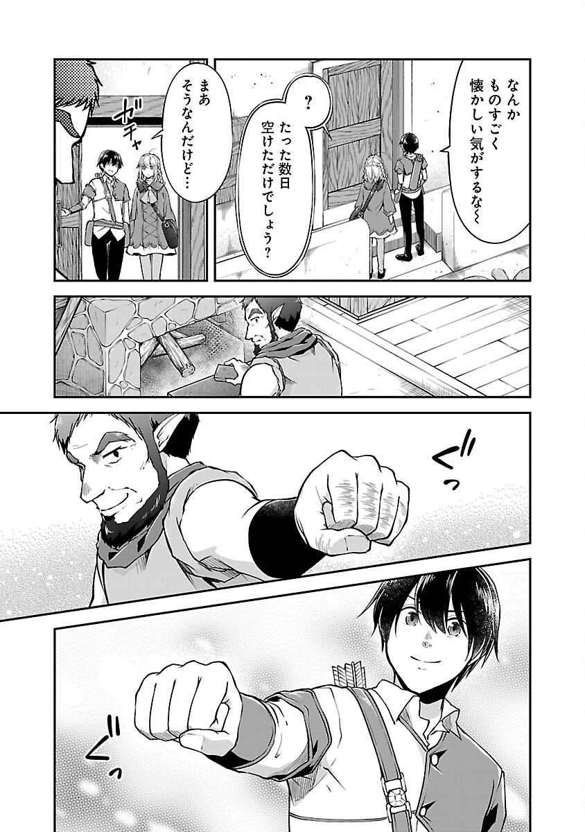 WARE NI CHEAT O - HAZURE CHEAT NO SHOUKAN YUUSHA WA ISEKAI DE YUKKURI KURASHITAI - raw - Chapter 46 - https://jpdd.ccdd.to/JPDD/warenicheatohazurecheatnoshoukanyuushawaisekaideyukkurikurashitai/252001/rc2fojstd5z.jpg