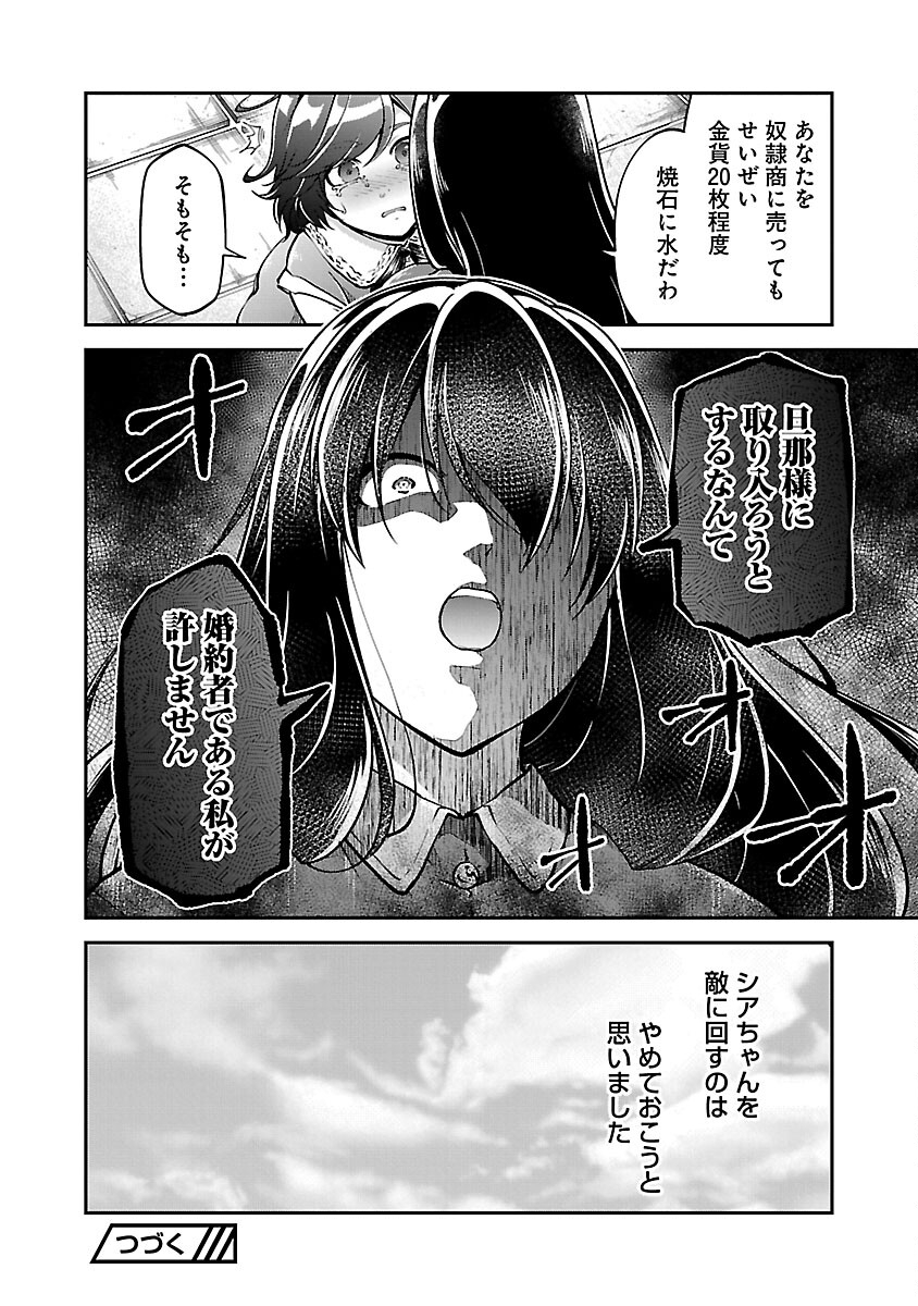 WARE NI CHEAT O - HAZURE CHEAT NO SHOUKAN YUUSHA WA ISEKAI DE YUKKURI KURASHITAI - raw - Chapter 46 - https://jpdd.ccdd.to/JPDD/warenicheatohazurecheatnoshoukanyuushawaisekaideyukkurikurashitai/252001/risyjelosje.jpg