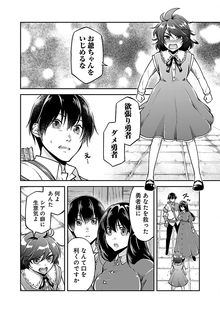 WARE NI CHEAT O - HAZURE CHEAT NO SHOUKAN YUUSHA WA ISEKAI DE YUKKURI KURASHITAI - raw - Chapter 46 - https://jpdd.ccdd.to/JPDD/warenicheatohazurecheatnoshoukanyuushawaisekaideyukkurikurashitai/252001/sp244kigr1t.jpg