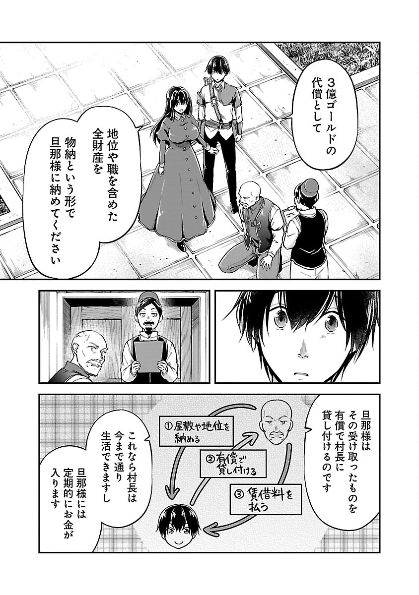 WARE NI CHEAT O - HAZURE CHEAT NO SHOUKAN YUUSHA WA ISEKAI DE YUKKURI KURASHITAI - raw - Chapter 46 - https://jpdd.ccdd.to/JPDD/warenicheatohazurecheatnoshoukanyuushawaisekaideyukkurikurashitai/252001/v55ykvk10cy.jpg