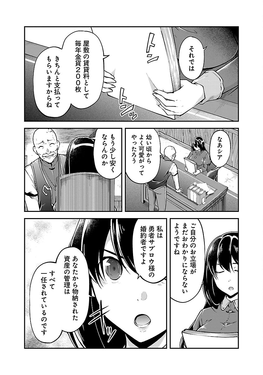 WARE NI CHEAT O - HAZURE CHEAT NO SHOUKAN YUUSHA WA ISEKAI DE YUKKURI KURASHITAI - raw - Chapter 46 - https://jpdd.ccdd.to/JPDD/warenicheatohazurecheatnoshoukanyuushawaisekaideyukkurikurashitai/252001/zheyxzvztom.jpg