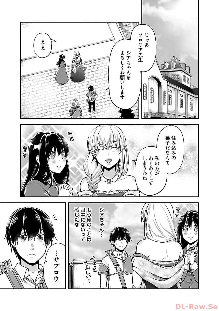 WARE NI CHEAT O - HAZURE CHEAT NO SHOUKAN YUUSHA WA ISEKAI DE YUKKURI KURASHITAI - raw - Chapter 47 - https://jpdd.ccdd.to/JPDD/warenicheatohazurecheatnoshoukanyuushawaisekaideyukkurikurashitai/257429/24gswhve4hq.jpg