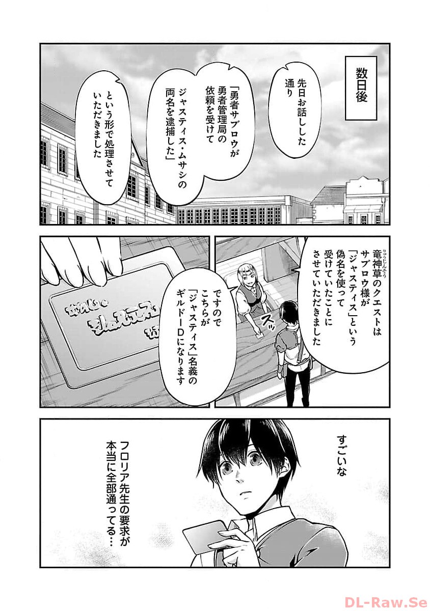 WARE NI CHEAT O - HAZURE CHEAT NO SHOUKAN YUUSHA WA ISEKAI DE YUKKURI KURASHITAI - raw - Chapter 47 - https://jpdd.ccdd.to/JPDD/warenicheatohazurecheatnoshoukanyuushawaisekaideyukkurikurashitai/257429/3b5erimoily.jpg