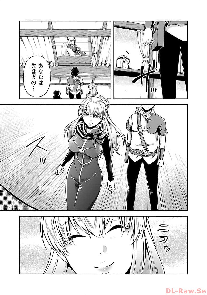 WARE NI CHEAT O - HAZURE CHEAT NO SHOUKAN YUUSHA WA ISEKAI DE YUKKURI KURASHITAI - raw - Chapter 47 - https://jpdd.ccdd.to/JPDD/warenicheatohazurecheatnoshoukanyuushawaisekaideyukkurikurashitai/257429/azqyugn3dji.jpg