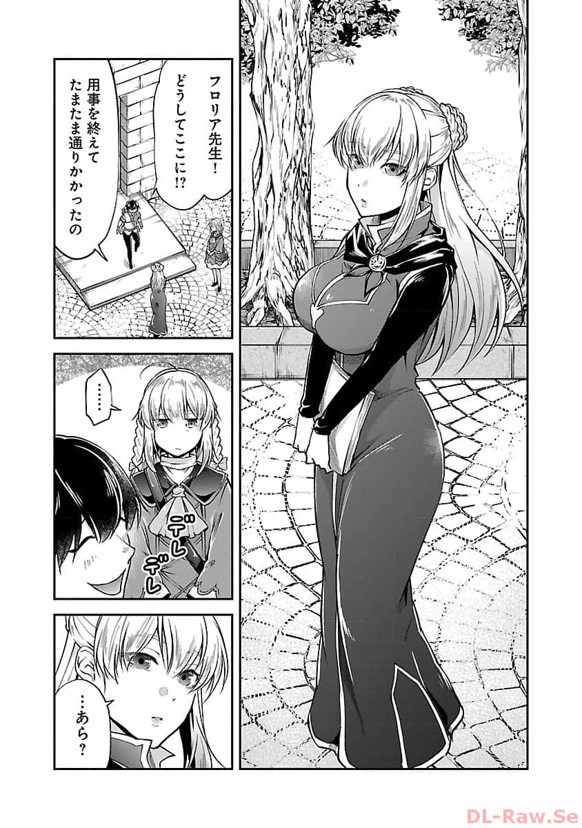 WARE NI CHEAT O - HAZURE CHEAT NO SHOUKAN YUUSHA WA ISEKAI DE YUKKURI KURASHITAI - raw - Chapter 47 - https://jpdd.ccdd.to/JPDD/warenicheatohazurecheatnoshoukanyuushawaisekaideyukkurikurashitai/257429/bzzq3edumrw.jpg