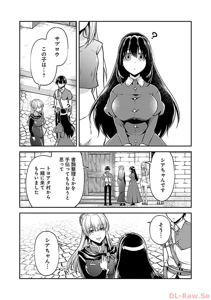 WARE NI CHEAT O - HAZURE CHEAT NO SHOUKAN YUUSHA WA ISEKAI DE YUKKURI KURASHITAI - raw - Chapter 47 - https://jpdd.ccdd.to/JPDD/warenicheatohazurecheatnoshoukanyuushawaisekaideyukkurikurashitai/257429/dxrixdavdzk.jpg