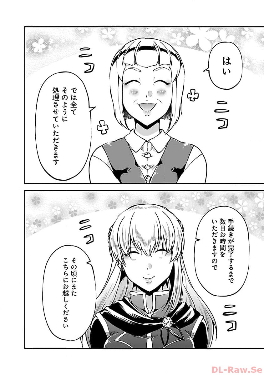 WARE NI CHEAT O - HAZURE CHEAT NO SHOUKAN YUUSHA WA ISEKAI DE YUKKURI KURASHITAI - raw - Chapter 47 - https://jpdd.ccdd.to/JPDD/warenicheatohazurecheatnoshoukanyuushawaisekaideyukkurikurashitai/257429/enpbfbh0wwd.jpg