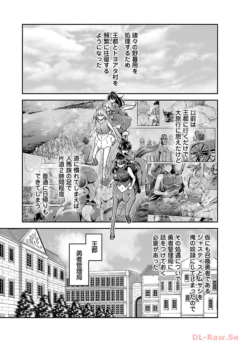 WARE NI CHEAT O - HAZURE CHEAT NO SHOUKAN YUUSHA WA ISEKAI DE YUKKURI KURASHITAI - raw - Chapter 47 - https://jpdd.ccdd.to/JPDD/warenicheatohazurecheatnoshoukanyuushawaisekaideyukkurikurashitai/257429/jh2qwkzhjod.jpg