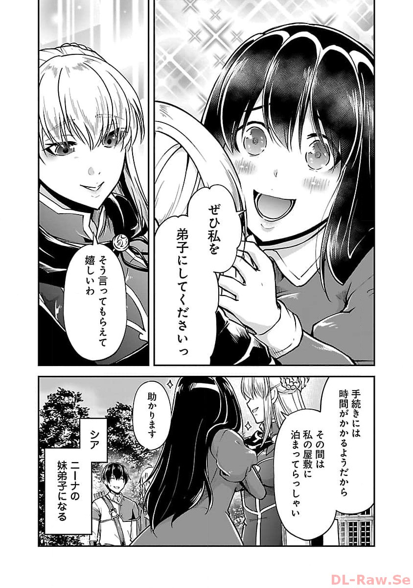 WARE NI CHEAT O - HAZURE CHEAT NO SHOUKAN YUUSHA WA ISEKAI DE YUKKURI KURASHITAI - raw - Chapter 47 - https://jpdd.ccdd.to/JPDD/warenicheatohazurecheatnoshoukanyuushawaisekaideyukkurikurashitai/257429/lmtepqaxqpq.jpg
