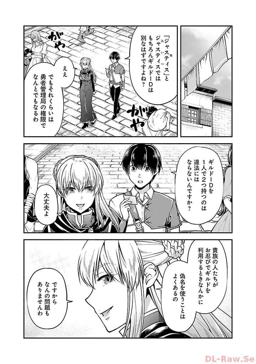 WARE NI CHEAT O - HAZURE CHEAT NO SHOUKAN YUUSHA WA ISEKAI DE YUKKURI KURASHITAI - raw - Chapter 47 - https://jpdd.ccdd.to/JPDD/warenicheatohazurecheatnoshoukanyuushawaisekaideyukkurikurashitai/257429/pa2bmkntk4d.jpg