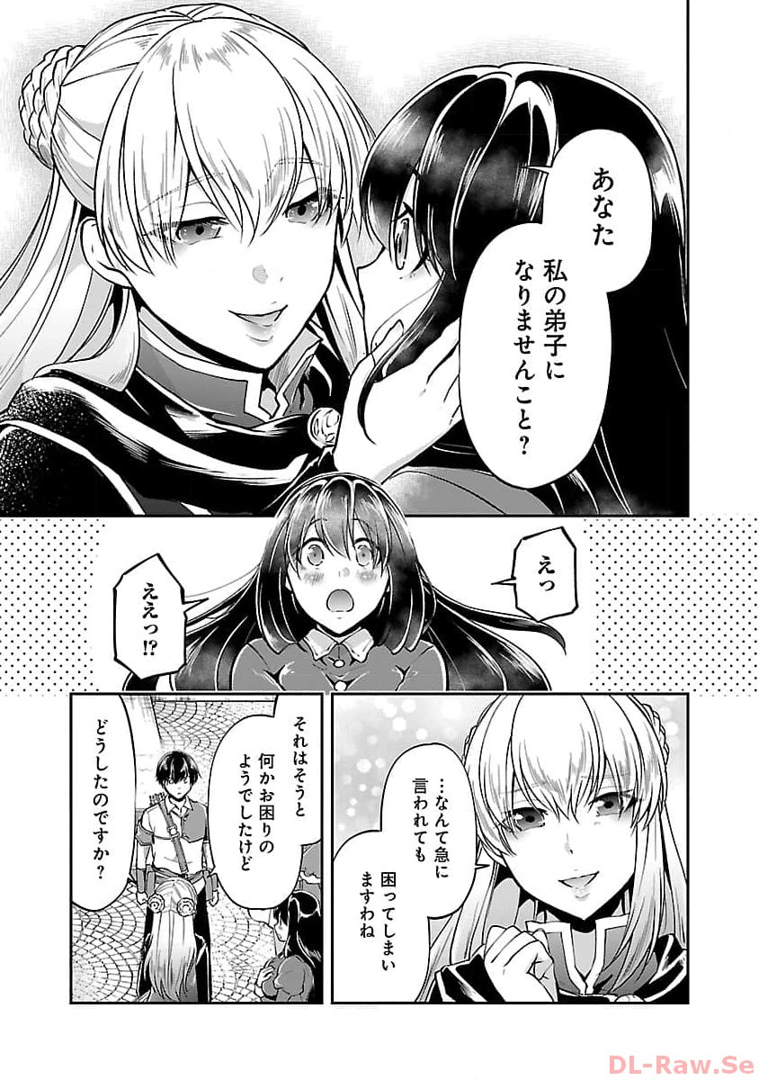 WARE NI CHEAT O - HAZURE CHEAT NO SHOUKAN YUUSHA WA ISEKAI DE YUKKURI KURASHITAI - raw - Chapter 47 - https://jpdd.ccdd.to/JPDD/warenicheatohazurecheatnoshoukanyuushawaisekaideyukkurikurashitai/257429/stgsfu0lfyq.jpg