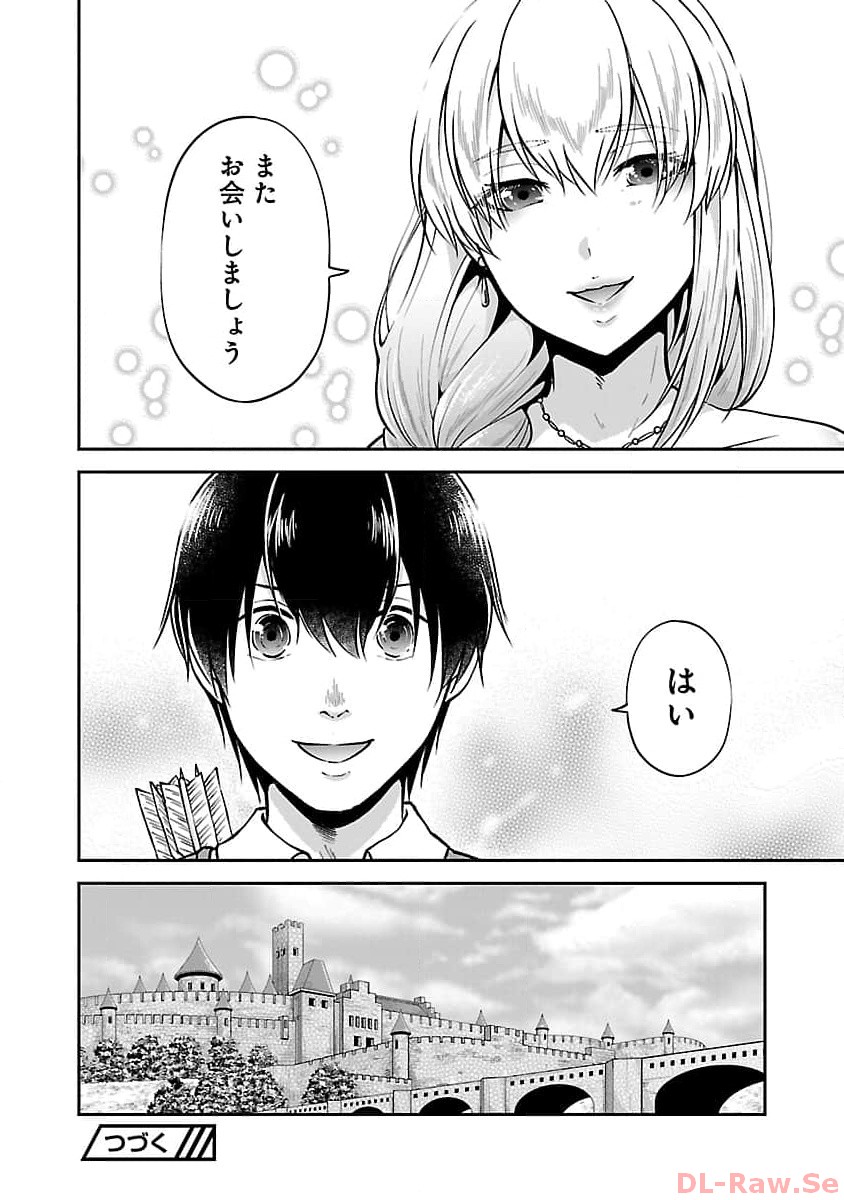 WARE NI CHEAT O - HAZURE CHEAT NO SHOUKAN YUUSHA WA ISEKAI DE YUKKURI KURASHITAI - raw - Chapter 47 - https://jpdd.ccdd.to/JPDD/warenicheatohazurecheatnoshoukanyuushawaisekaideyukkurikurashitai/257429/svycu1mkg1l.jpg
