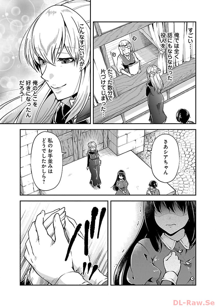 WARE NI CHEAT O - HAZURE CHEAT NO SHOUKAN YUUSHA WA ISEKAI DE YUKKURI KURASHITAI - raw - Chapter 47 - https://jpdd.ccdd.to/JPDD/warenicheatohazurecheatnoshoukanyuushawaisekaideyukkurikurashitai/257429/tmizja1qmac.jpg