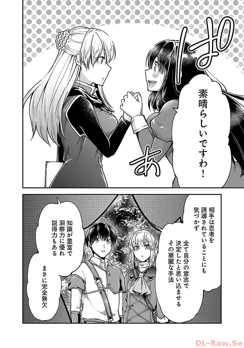 WARE NI CHEAT O - HAZURE CHEAT NO SHOUKAN YUUSHA WA ISEKAI DE YUKKURI KURASHITAI - raw - Chapter 47 - https://jpdd.ccdd.to/JPDD/warenicheatohazurecheatnoshoukanyuushawaisekaideyukkurikurashitai/257429/u0c1zluovj0.jpg
