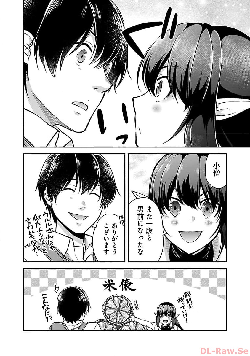 WARE NI CHEAT O - HAZURE CHEAT NO SHOUKAN YUUSHA WA ISEKAI DE YUKKURI KURASHITAI - raw - Chapter 47 - https://jpdd.ccdd.to/JPDD/warenicheatohazurecheatnoshoukanyuushawaisekaideyukkurikurashitai/257429/vnr4lpybngh.jpg