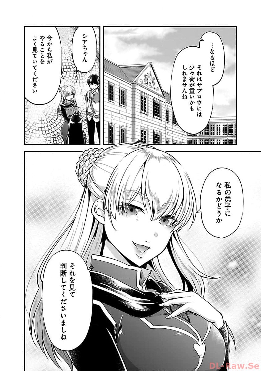 WARE NI CHEAT O - HAZURE CHEAT NO SHOUKAN YUUSHA WA ISEKAI DE YUKKURI KURASHITAI - raw - Chapter 47 - https://jpdd.ccdd.to/JPDD/warenicheatohazurecheatnoshoukanyuushawaisekaideyukkurikurashitai/257429/wc1ezca3qoj.jpg