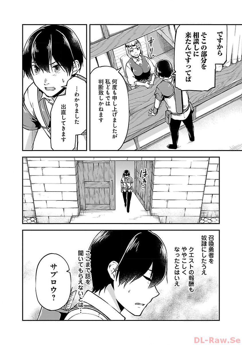 WARE NI CHEAT O - HAZURE CHEAT NO SHOUKAN YUUSHA WA ISEKAI DE YUKKURI KURASHITAI - raw - Chapter 47 - https://jpdd.ccdd.to/JPDD/warenicheatohazurecheatnoshoukanyuushawaisekaideyukkurikurashitai/257429/xrmexyw0n5r.jpg
