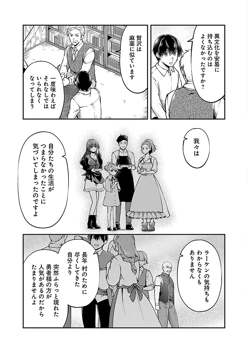 WARE NI CHEAT O - HAZURE CHEAT NO SHOUKAN YUUSHA WA ISEKAI DE YUKKURI KURASHITAI - raw - Chapter 48 - https://jpdd.ccdd.to/JPDD/warenicheatohazurecheatnoshoukanyuushawaisekaideyukkurikurashitai/264796/1v4qmi4pksl.jpg