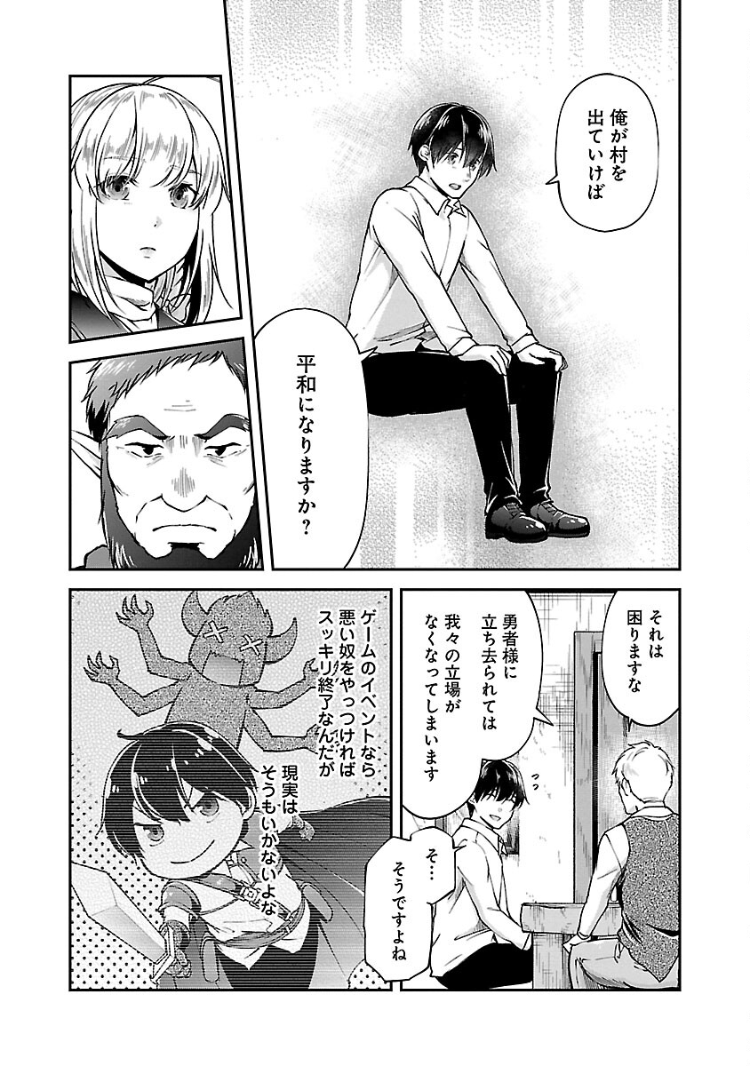 WARE NI CHEAT O - HAZURE CHEAT NO SHOUKAN YUUSHA WA ISEKAI DE YUKKURI KURASHITAI - raw - Chapter 48 - https://jpdd.ccdd.to/JPDD/warenicheatohazurecheatnoshoukanyuushawaisekaideyukkurikurashitai/264796/2y0zlznoorf.jpg