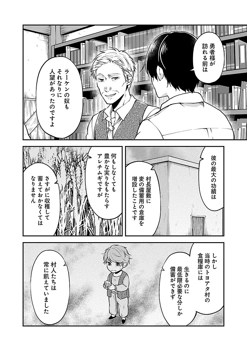 WARE NI CHEAT O - HAZURE CHEAT NO SHOUKAN YUUSHA WA ISEKAI DE YUKKURI KURASHITAI - raw - Chapter 48 - https://jpdd.ccdd.to/JPDD/warenicheatohazurecheatnoshoukanyuushawaisekaideyukkurikurashitai/264796/3vnkvhoeg41.jpg